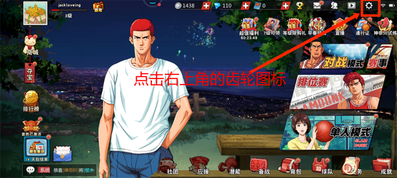 灌篮高手手游里面y字打头的是什么服务器,y字头服务器是哪个? 第1张 灌篮高手手游里面y字打头的是什么服务器,y字头服务器是哪个? 第1张