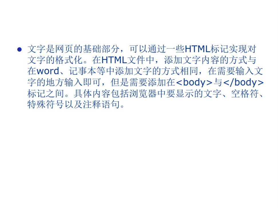 html如何设置段落字体 第2张 html如何设置段落字体 第2张