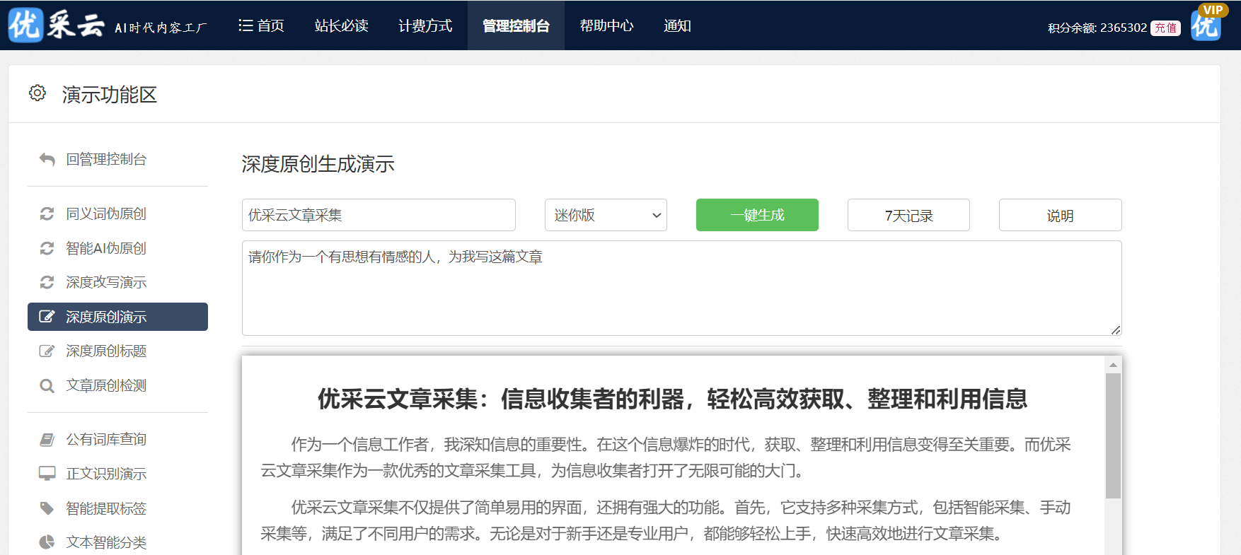 域名段影响百度收录吗,网站排名上不去怎么办 第1张 域名段影响百度收录吗,网站排名上不去怎么办 第1张