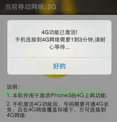 苹果6s为什么没有4g显示无服务器,苹果6s无服务器怎么解决 第1张 苹果6s为什么没有4g显示无服务器,苹果6s无服务器怎么解决 第1张