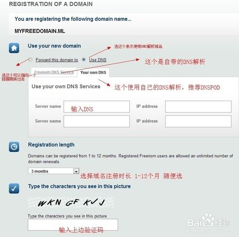 注册ge域名可靠吗，怎么注册ge域名？ 第3张