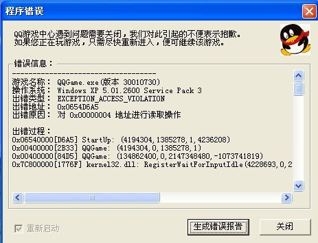 QQ游戏打大A出现服务器已断开是什么原因,服务器断开怎么解决 第2张 QQ游戏打大A出现服务器已断开是什么原因,服务器断开怎么解决 第2张