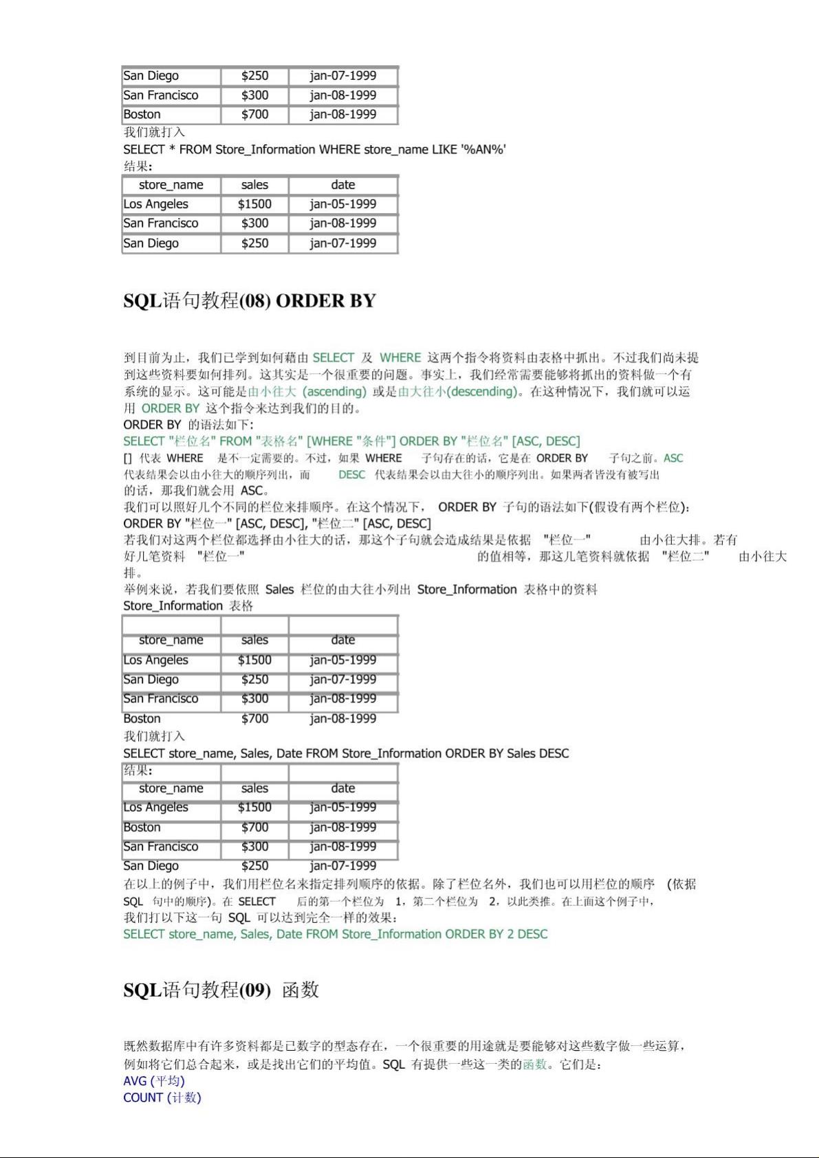工作sql怎么写?常用sql语句大全 第2张 工作sql怎么写?常用sql语句大全 第2张