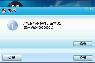 QQ游戏打大A出现服务器已断开是什么原因,服务器断开怎么解决 第3张 QQ游戏打大A出现服务器已断开是什么原因,服务器断开怎么解决 第3张