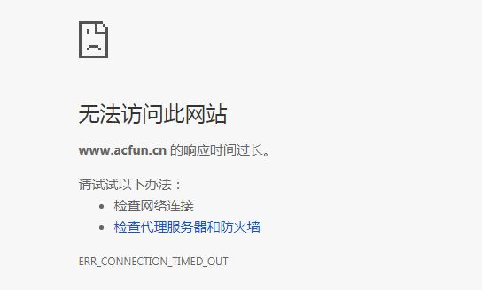 acfun服务器地址是什么?如何快速找到并稳定访问? 第2张 acfun服务器地址是什么?如何快速找到并稳定访问? 第2张