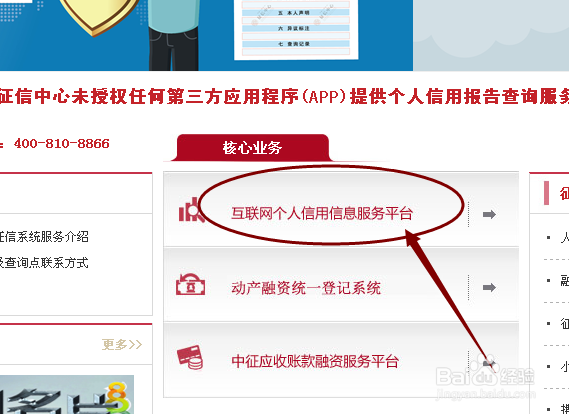 互联网大数据查询怎么查?个人征信报告查询入口 第1张 互联网大数据查询怎么查?个人征信报告查询入口 第1张