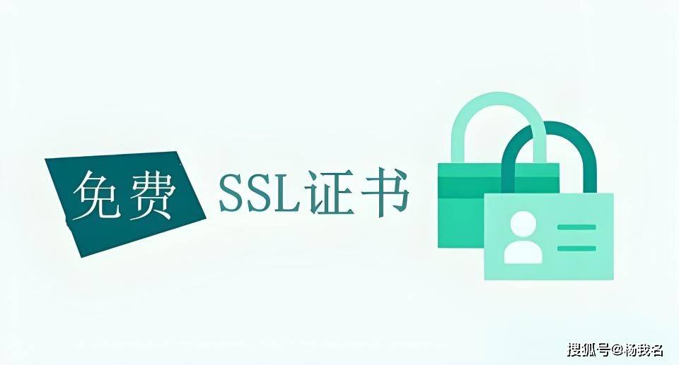 https免证书怎么申请？免费https证书申请方法