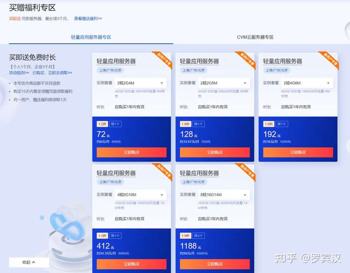免费测试云服务器存在哪些限制,免费云服务器怎么选? 第3张 免费测试云服务器存在哪些限制,免费云服务器怎么选? 第3张