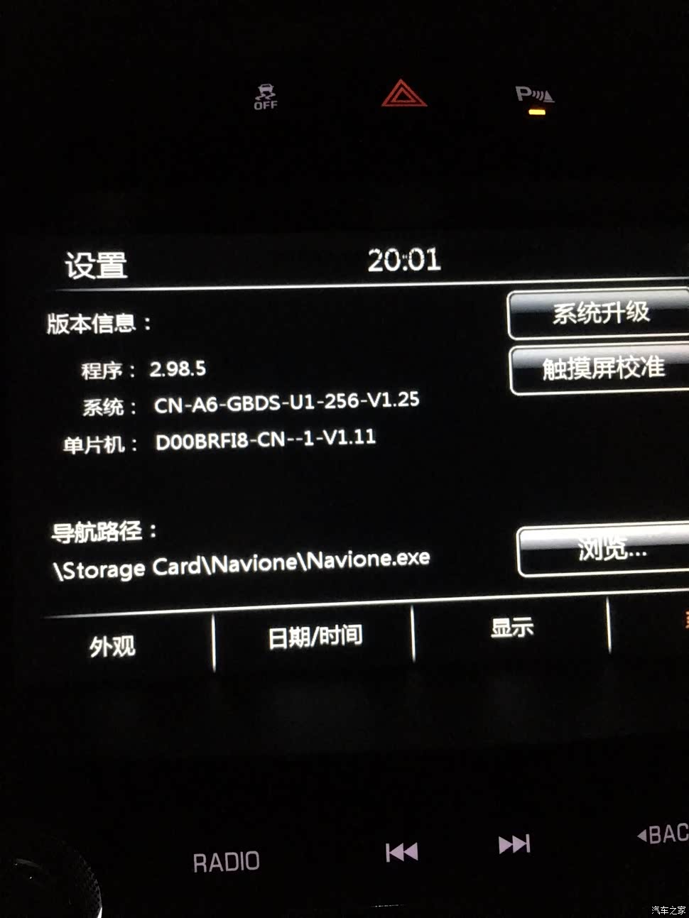 凯立德修改配置方法,凯立德导航怎么修改配置 第3张 凯立德修改配置方法,凯立德导航怎么修改配置 第3张