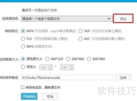 为什么格式转换不识别优酷视频？视频格式转换失败怎么解决