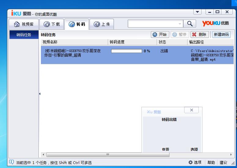 为什么格式转换不识别优酷视频？视频格式转换失败怎么解决