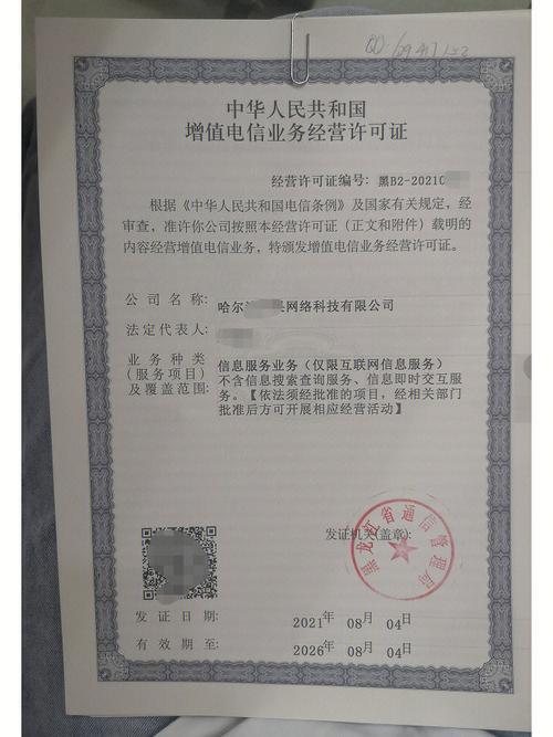 高防服务器增值电信许可证核验渠道有哪些,怎么查? 第2张 高防服务器增值电信许可证核验渠道有哪些,怎么查? 第2张