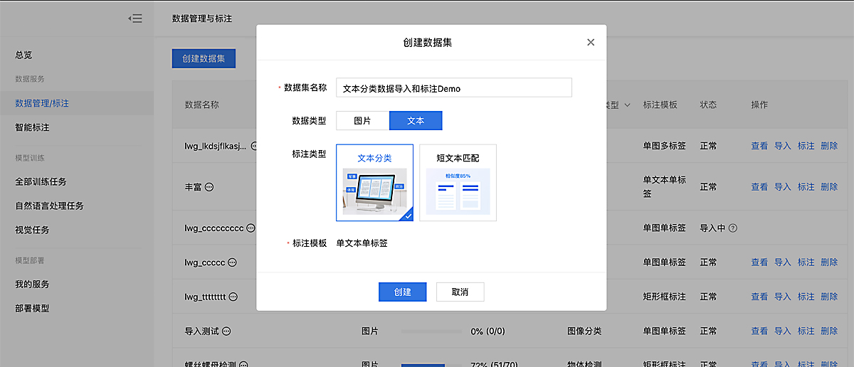 如何将格式的标注数据转化为?数据标注格式转换教程 第3张 如何将格式的标注数据转化为?数据标注格式转换教程 第3张