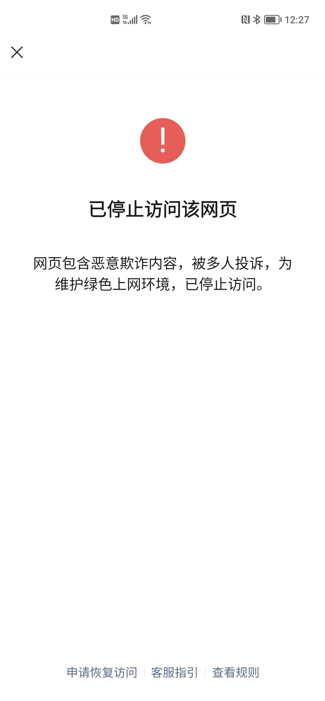如何举报域名,域名被恶意滥用时去哪里举报最有效? 第3张 如何举报域名,域名被恶意滥用时去哪里举报最有效? 第3张