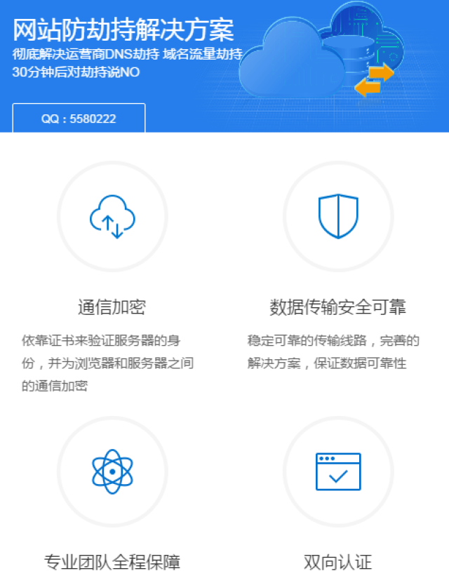 域名截持广告怎么彻底解决?域名截持广告跳转怎么彻底清除? 第2张 域名截持广告怎么彻底解决?域名截持广告跳转怎么彻底清除? 第2张