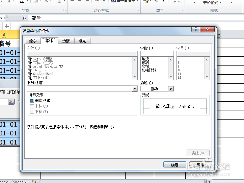 格式文件名数据标注怎么操作?数据标注格式规范 第3张 格式文件名数据标注怎么操作?数据标注格式规范 第3张