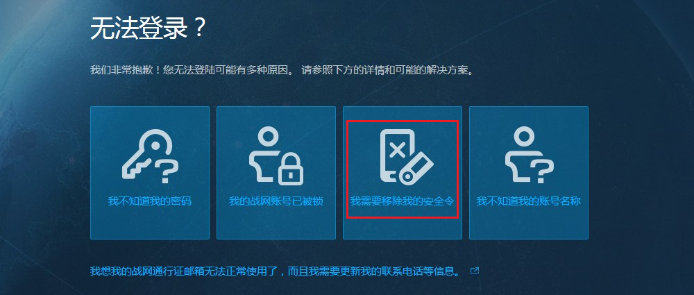 战网手机安全令为何独步服务器,背后技术秘密是什么? 第3张 战网手机安全令为何独步服务器,背后技术秘密是什么? 第3张