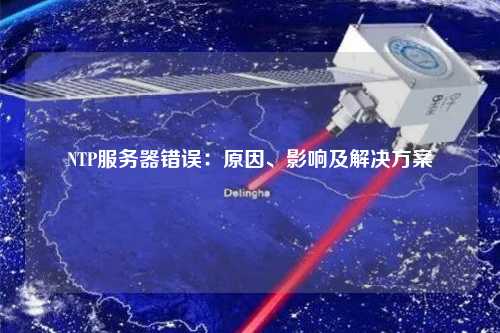 为何频繁遭遇无法连接到 rdp 服务器问题?排查与解决攻略揭秘! 第2张 为何频繁遭遇无法连接到 rdp 服务器问题?排查与解决攻略揭秘! 第2张