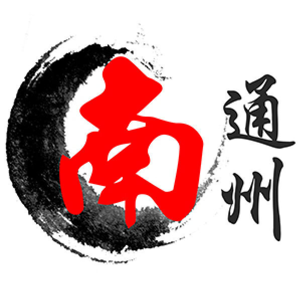 南通域名 第1张 南通域名 第1张