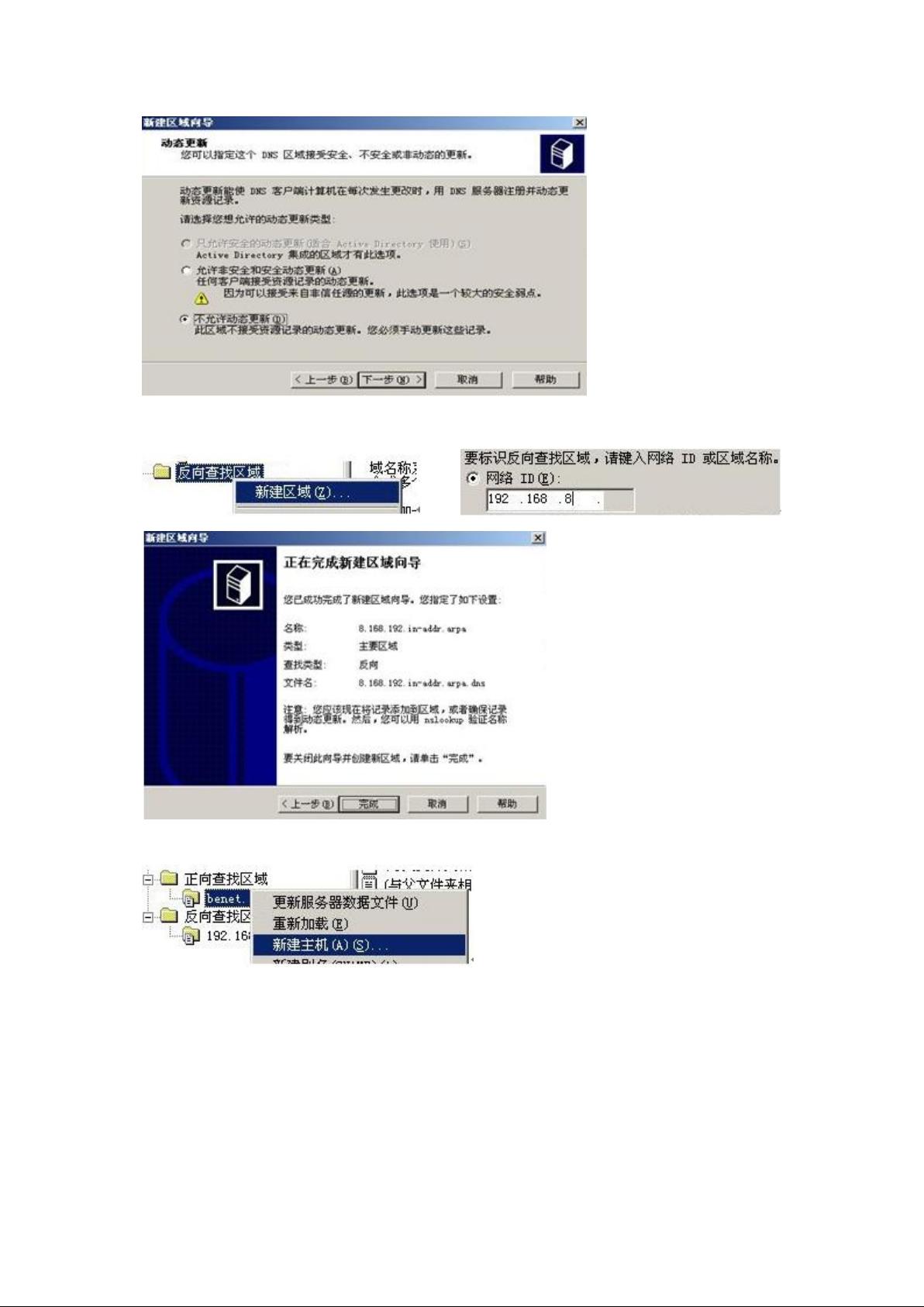 如何成功搭建Win 2008系统下的DNS服务器?遇到哪些常见问题? 第2张 如何成功搭建Win 2008系统下的DNS服务器?遇到哪些常见问题? 第2张