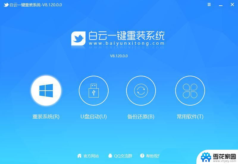官网纯净操作系统怎么装?纯净版系统下载 第2张 官网纯净操作系统怎么装?纯净版系统下载 第2张