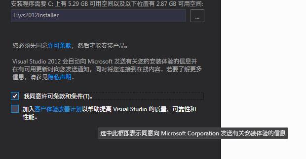 vs2012配置教程,vs2012怎么配置环境 第2张 vs2012配置教程,vs2012怎么配置环境 第2张