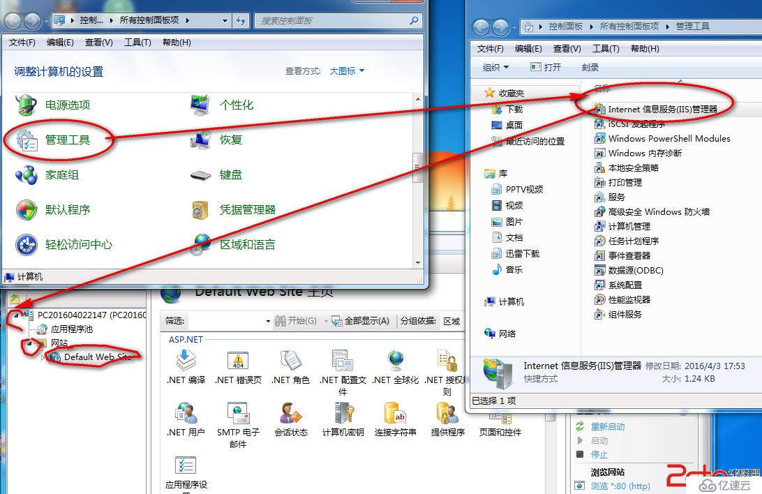 IIS7配置教程，iis7配置教程详解