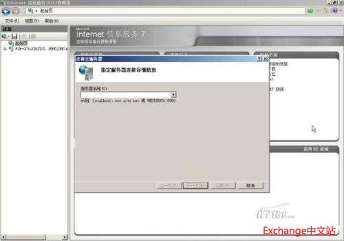 IIS7配置教程,iis7配置教程详解 第2张 IIS7配置教程,iis7配置教程详解 第2张