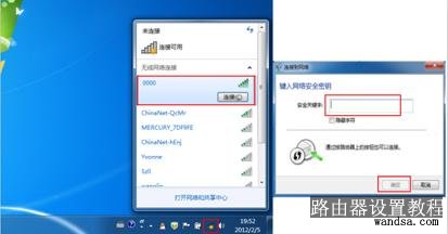 fast无线路由器网站怎么设置?,怎么设置无线密码 第1张 fast无线路由器网站怎么设置?,怎么设置无线密码 第1张