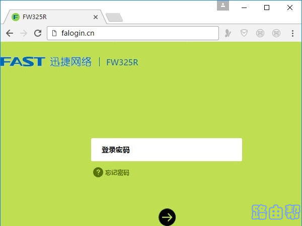 fast无线路由器网站怎么设置?,怎么设置无线密码 第2张 fast无线路由器网站怎么设置?,怎么设置无线密码 第2张