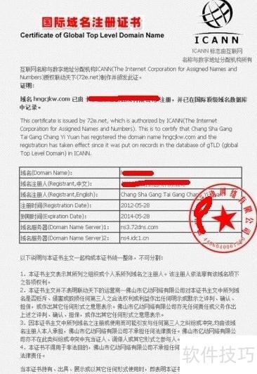 国际顶级域名注册协议范本怎么用?域名注册协议模板免费下载 第2张 国际顶级域名注册协议范本怎么用?域名注册协议模板免费下载 第2张