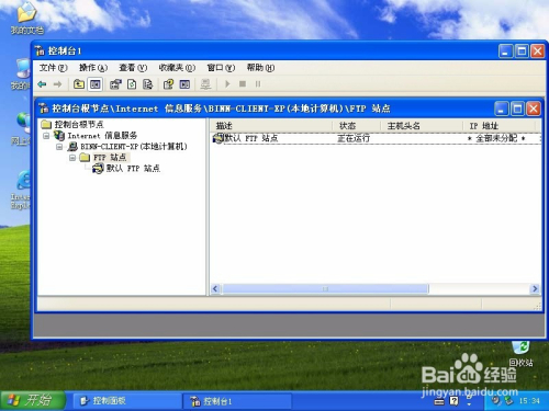 Windows XP下FTP服务器设置与维护,有何疑问或难题? 第1张 Windows XP下FTP服务器设置与维护,有何疑问或难题? 第1张