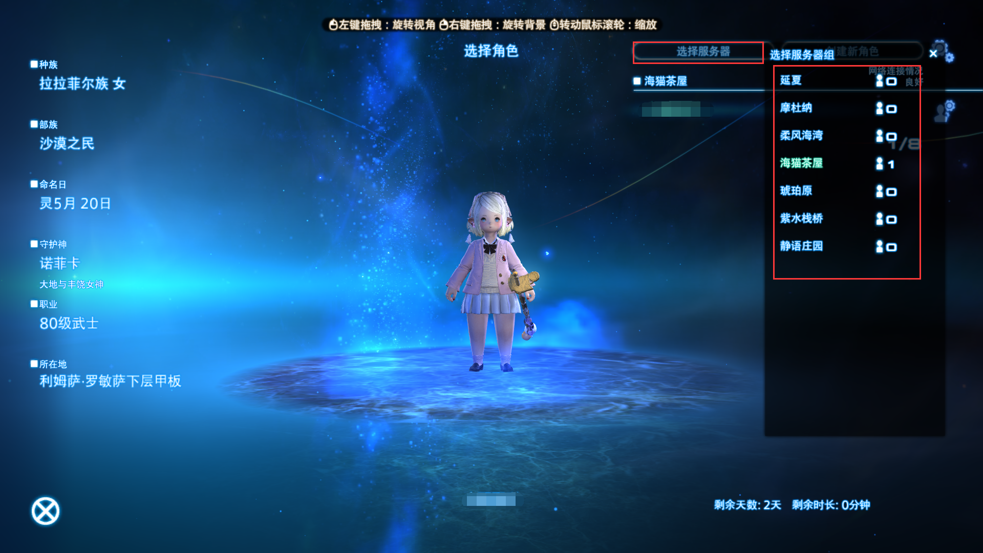 ff14服务器怎么查询,ff14哪个服务器好 第2张 ff14服务器怎么查询,ff14哪个服务器好 第2张