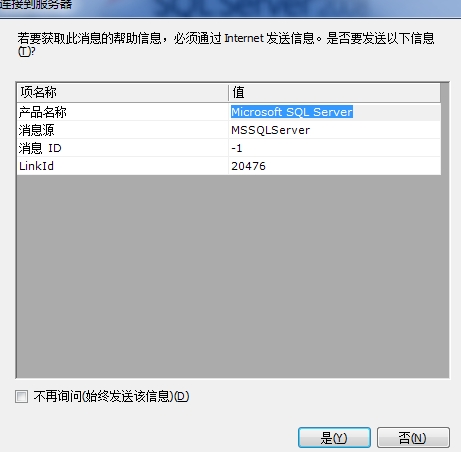 form程序如何访问云服务器的数据库,连接失败怎么办? 第2张 form程序如何访问云服务器的数据库,连接失败怎么办? 第2张
