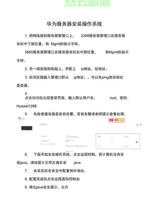 服务器云主机安装什么杀毒好?,华为云主机Agent怎么装 第2张 服务器云主机安装什么杀毒好?,华为云主机Agent怎么装 第2张