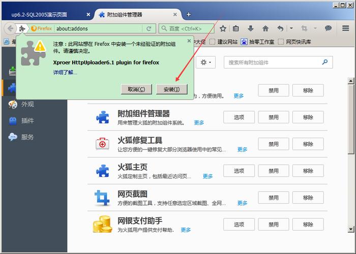 firefoxjs插件到底是什么,怎么安装使用? 第2张 firefoxjs插件到底是什么,怎么安装使用? 第2张