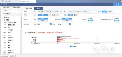 FineBI步骤的具体操作流程是什么?,怎么快速学会? 第2张 FineBI步骤的具体操作流程是什么?,怎么快速学会? 第2张