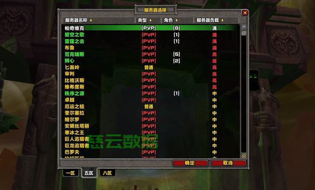 Wow玩家必看!详解如何轻松实现跨服务器畅玩攻略 第2张 Wow玩家必看!详解如何轻松实现跨服务器畅玩攻略 第2张