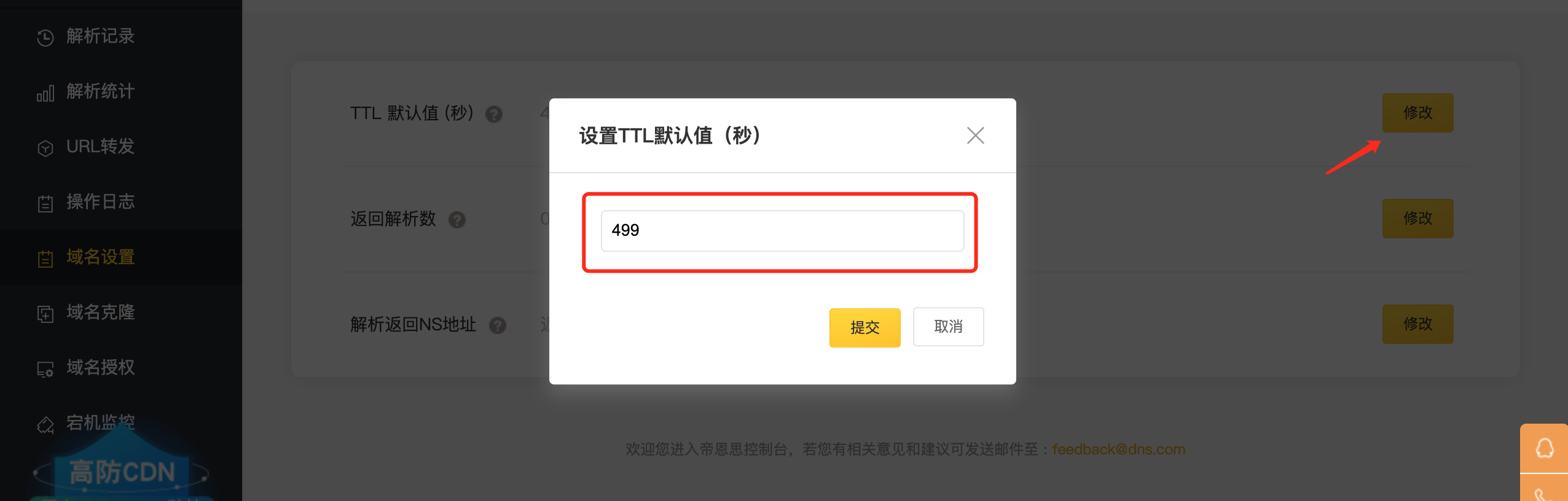 管理登录域名怎么设置?管理后台登录地址怎么找 第1张 管理登录域名怎么设置?管理后台登录地址怎么找 第1张