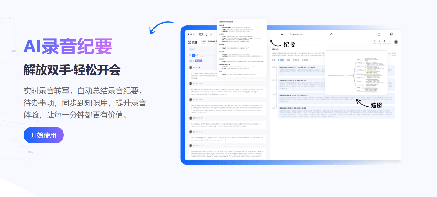 录音如何合成语音?AI文字转语音免费工具