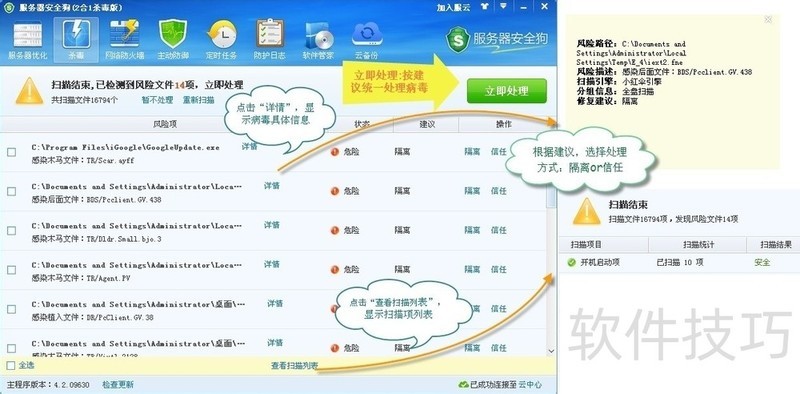 服务器安全狗拦截究竟拦截了哪些潜在威胁?安全狗功能揭秘! 第1张 服务器安全狗拦截究竟拦截了哪些潜在威胁?安全狗功能揭秘! 第1张
