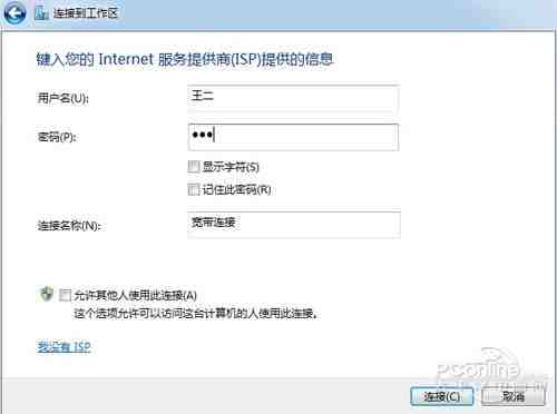 如何找到并设置正确的pppoe 服务器地址以解决网络连接问题? 第2张 如何找到并设置正确的pppoe 服务器地址以解决网络连接问题? 第2张