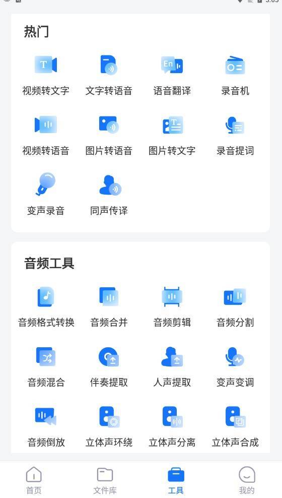 语音识别文字软件哪个好用?免费语音转文字工具推荐 第3张 语音识别文字软件哪个好用?免费语音转文字工具推荐 第3张