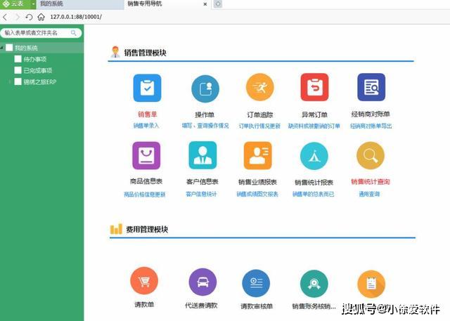 公有云平台如何操作?详细步骤解析安装文档内容? 第2张 公有云平台如何操作?详细步骤解析安装文档内容? 第2张
