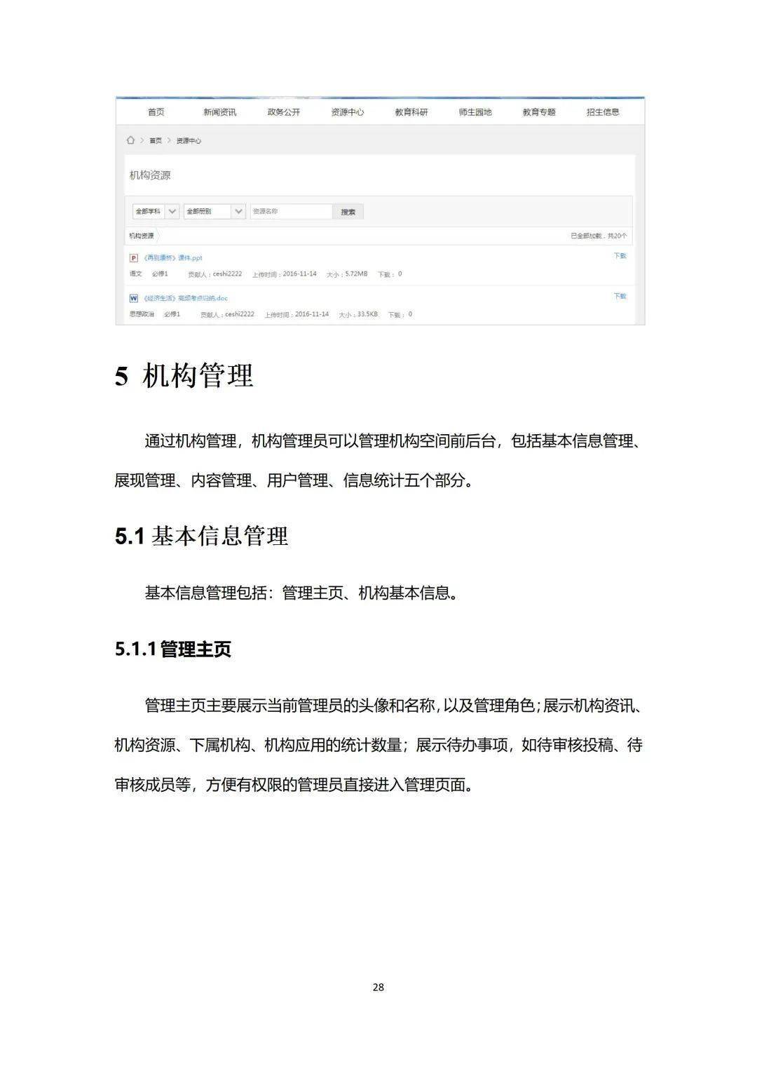 公有云平台如何操作?详细步骤解析安装文档内容? 第3张 公有云平台如何操作?详细步骤解析安装文档内容? 第3张