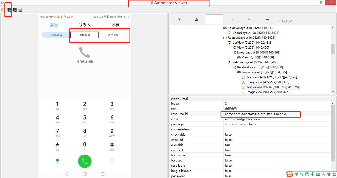android拨号api怎么用,需要什么权限? 第1张 android拨号api怎么用,需要什么权限? 第1张