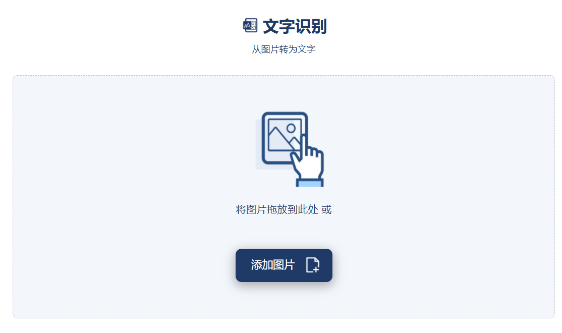 图片文字怎么识别标注?图片识别文字并标注工具 第2张 图片文字怎么识别标注?图片识别文字并标注工具 第2张
