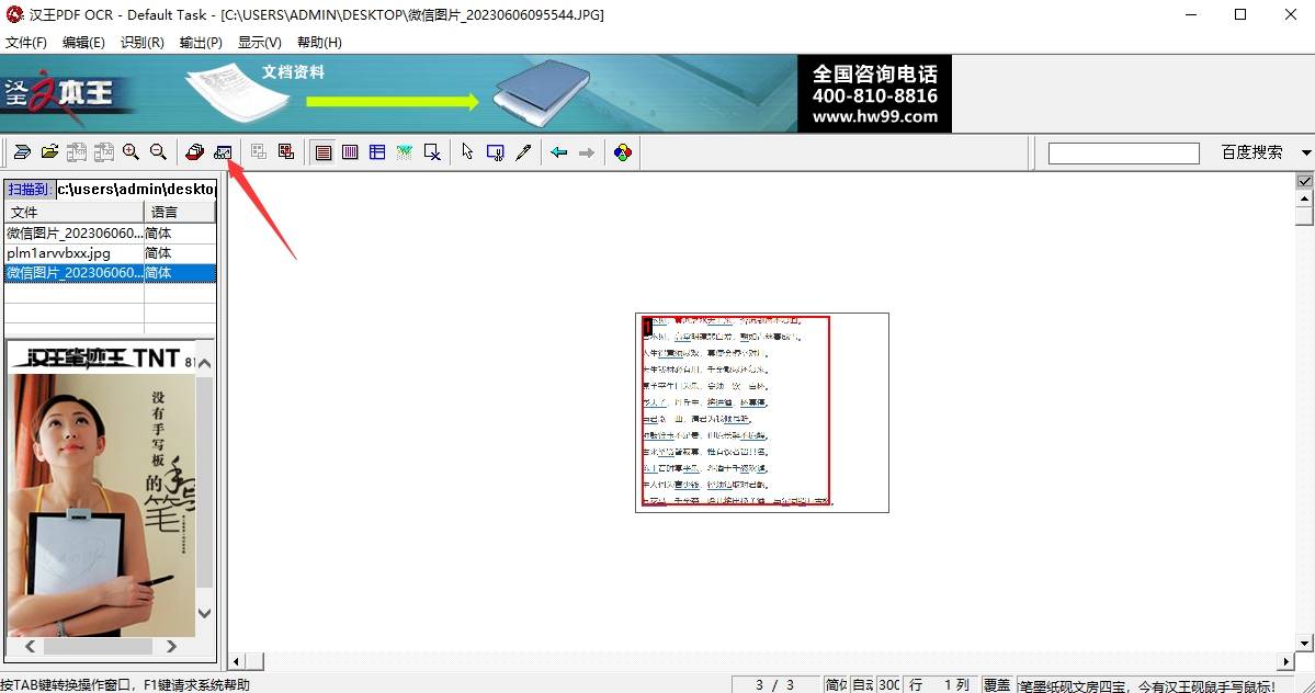 图片文字怎么识别标注?图片识别文字并标注工具 第1张 图片文字怎么识别标注?图片识别文字并标注工具 第1张