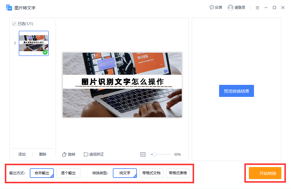 图片文字怎么识别标注?图片识别文字并标注工具 第3张 图片文字怎么识别标注?图片识别文字并标注工具 第3张