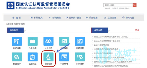 如何通过分享机构网站找到检定机构,有哪些?